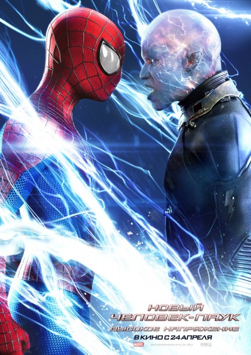 Фотография  для Новый Человек-паук: Высокое напряжение