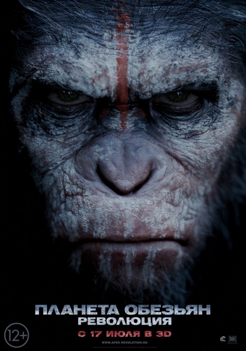 Фотография  для Планета обезьян: Революция