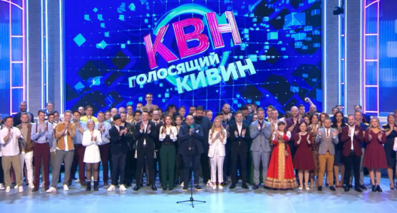 Из Мурманской области на фестиваль «КиВиН-2024» отправятся 8 команд