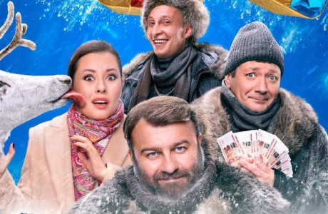 Ищут актеров азиатской внешности для съемок сериала «Полярный 4» в Кировске