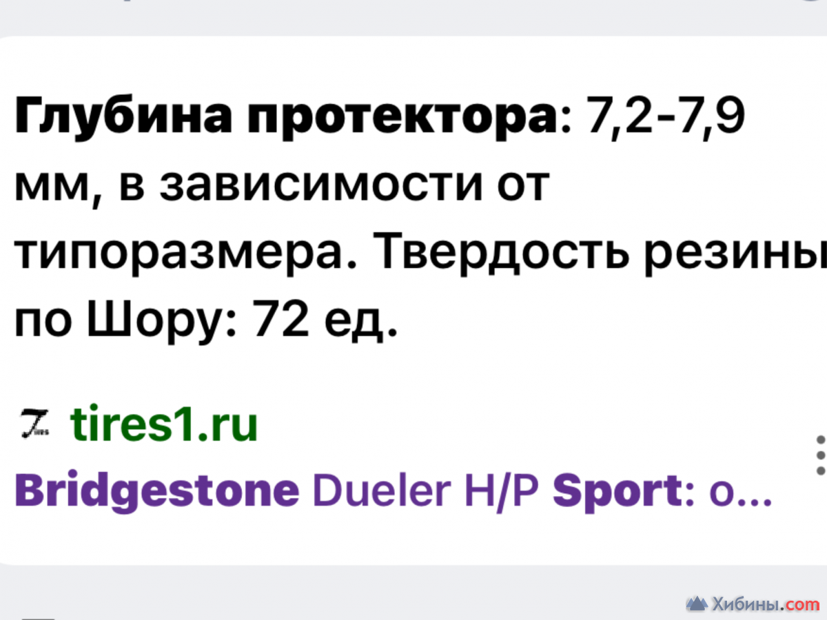 Bridgestone Dueler H/P Sport R18 225/60