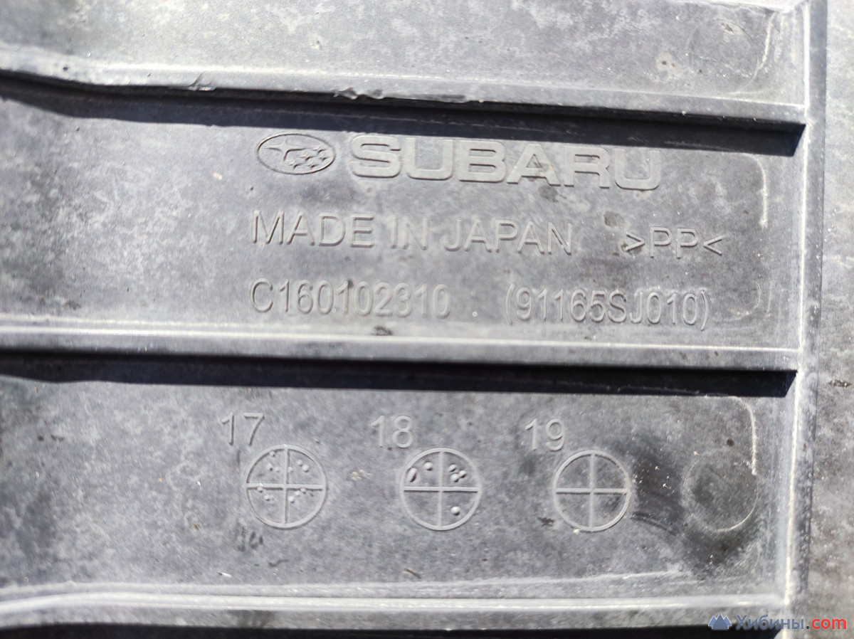 Накладка замка капота Subaru Forester V 2018-2021 (91165SJ010)