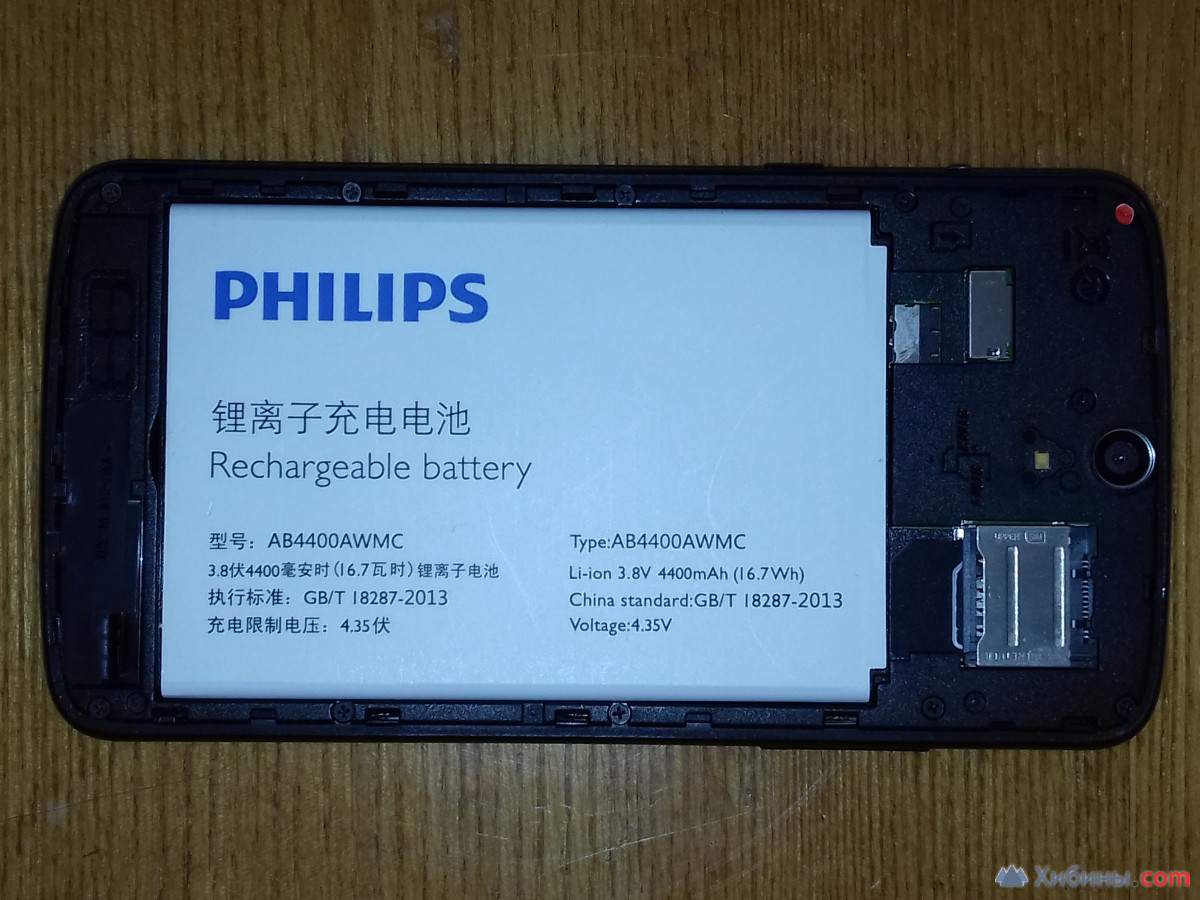 Мобильный телефон Philips Xenium V387