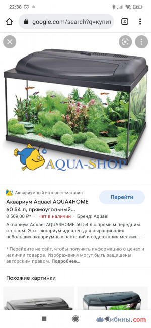Объявление Продам аквариум на 60-70литров