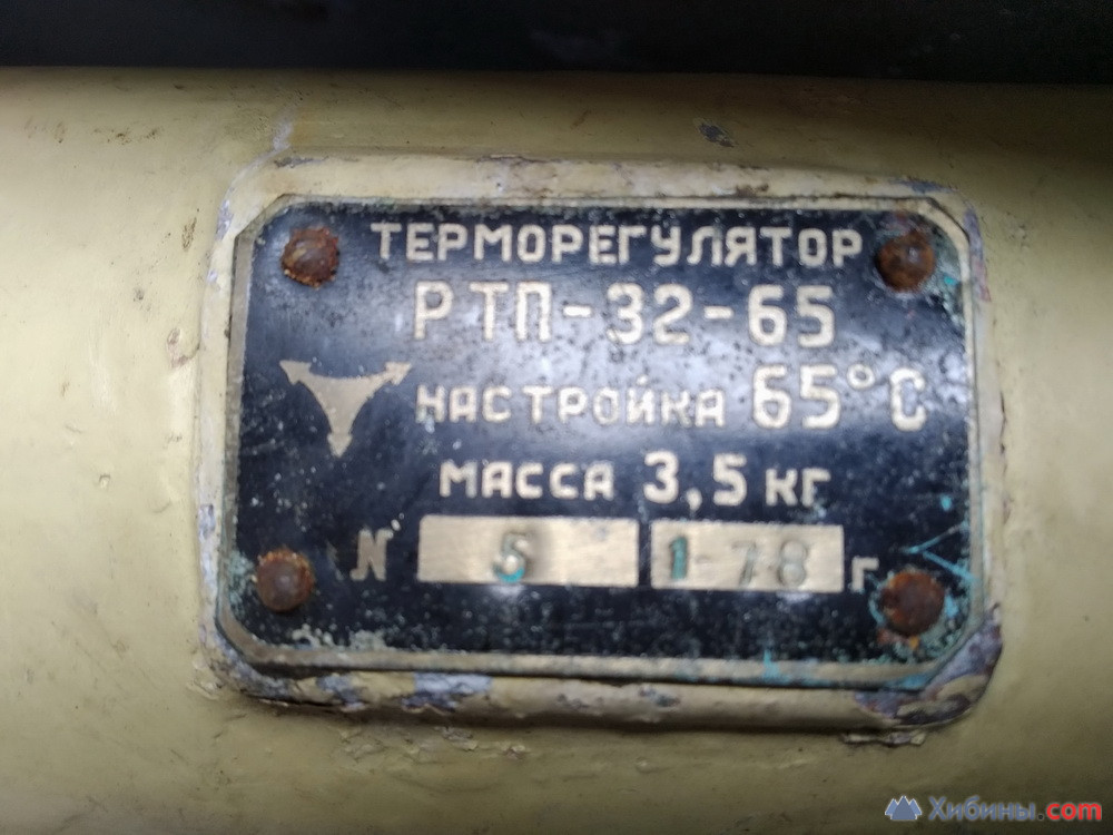 Терморегулятор температуры (термостат) РТП 32-65