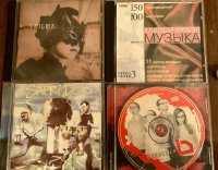 Музыкальные диски СД и МР-3