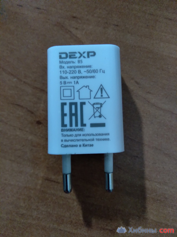Зарядное устройство dexp