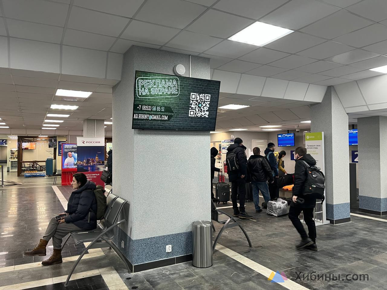 Реклама в Аэропорту Хибины