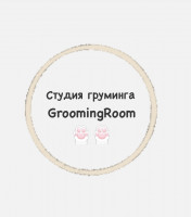 Объявление Студия груминга GroomingRoom