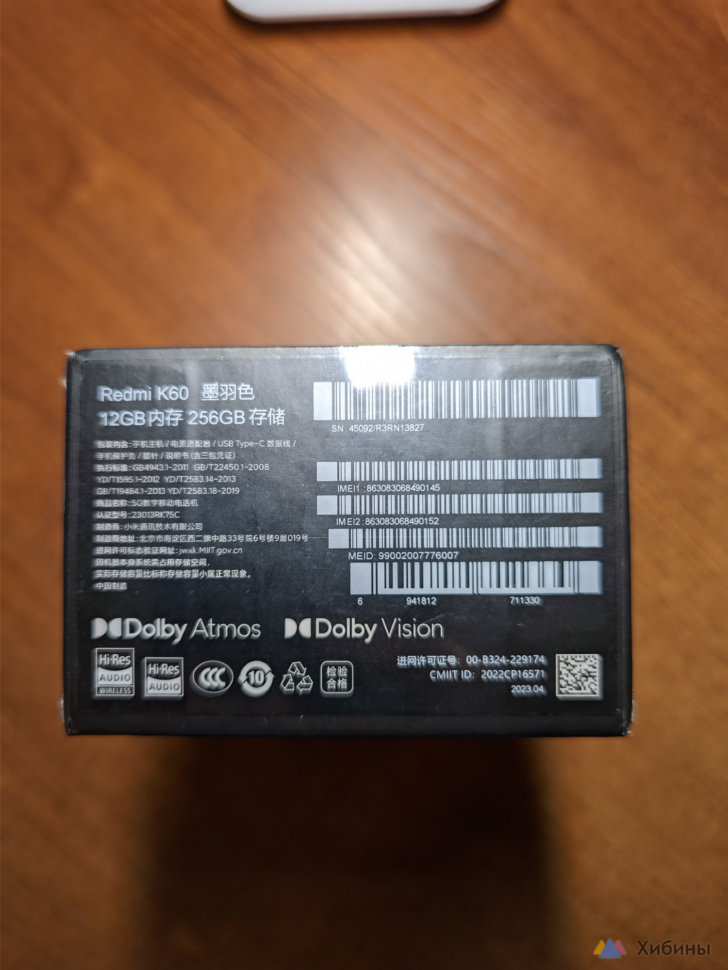 Xiaomi Redmi K60, 12/256 ГБ Black