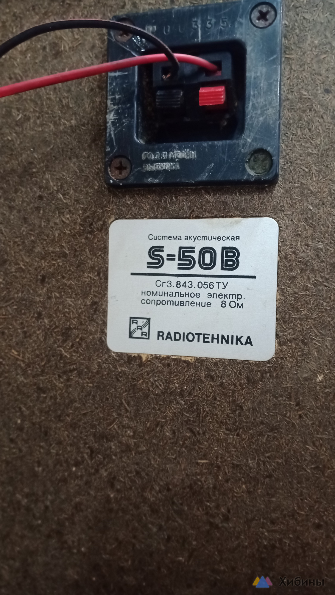 Продам S50- radiotehnica