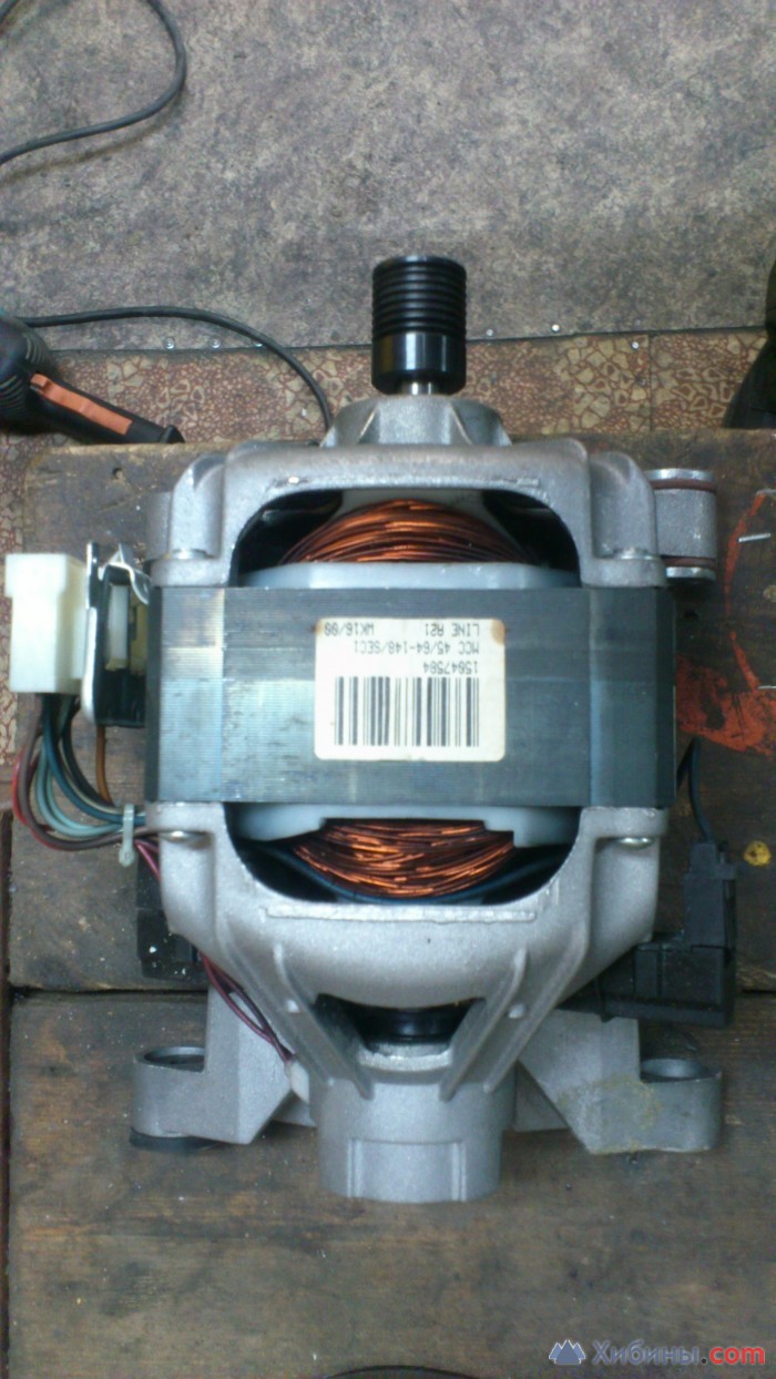 Электродвигатель от стиральной машинки