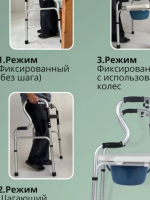 Объявление Ходунки-опоры для пожилых и инвалидов 2 в 1 + туалет