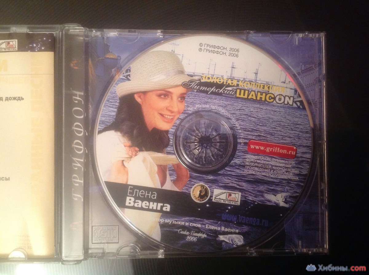 Ваенга CD-диск