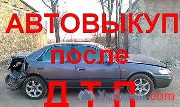 Выкуп автомобилей Кандалакша, Полярные Зори, Ковдор.