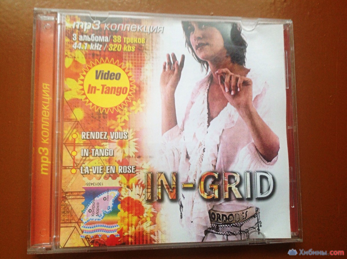 In-Grid MP3