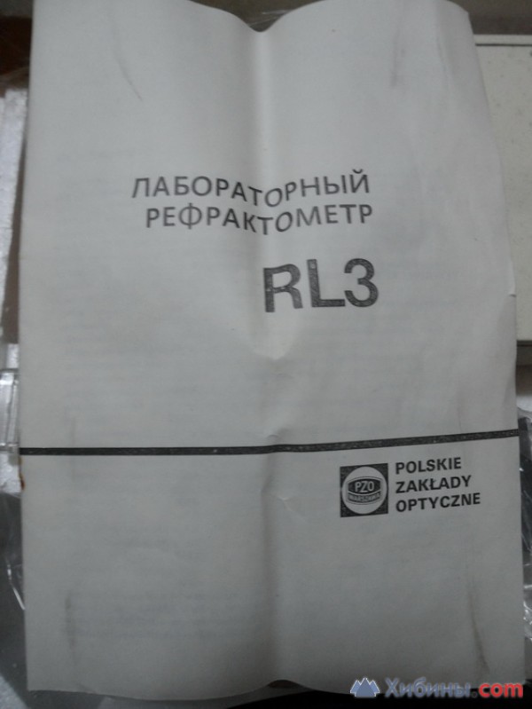 Лабораторный рефрактометр RL-3