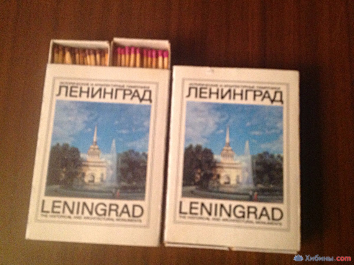 Спички коллекционные Ленинград