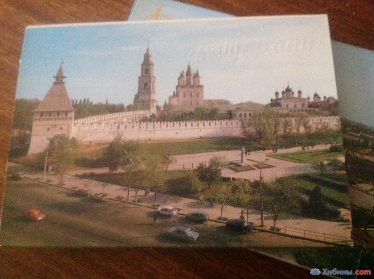 Советский Набор открыток Астрахань