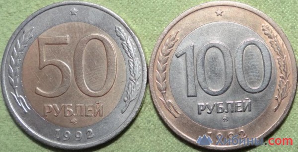 Объявление Куплю монеты 1992 года