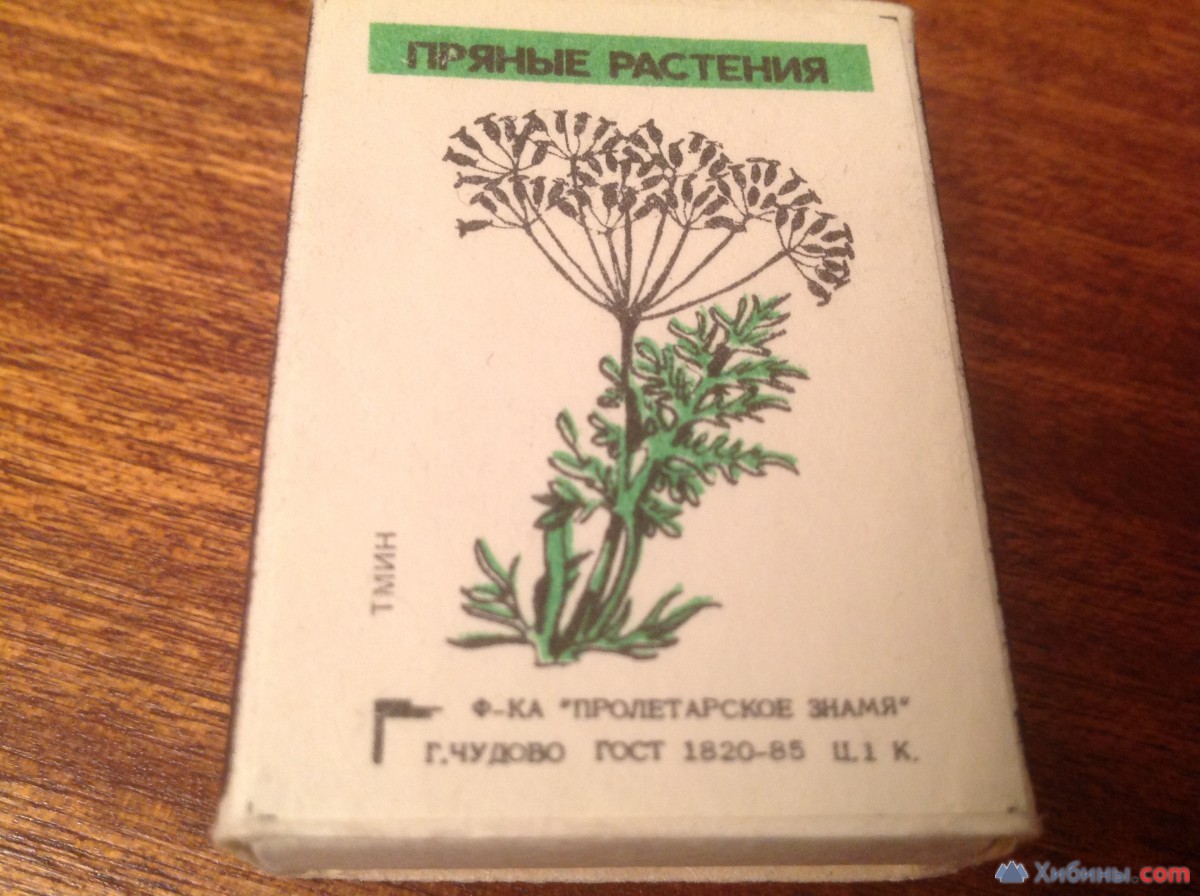 Спички Пряные растения (3шт) советские