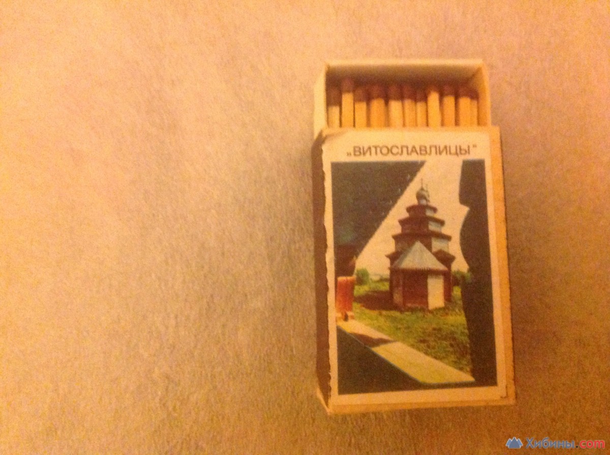 Спички Витославлицы деревянный коробок