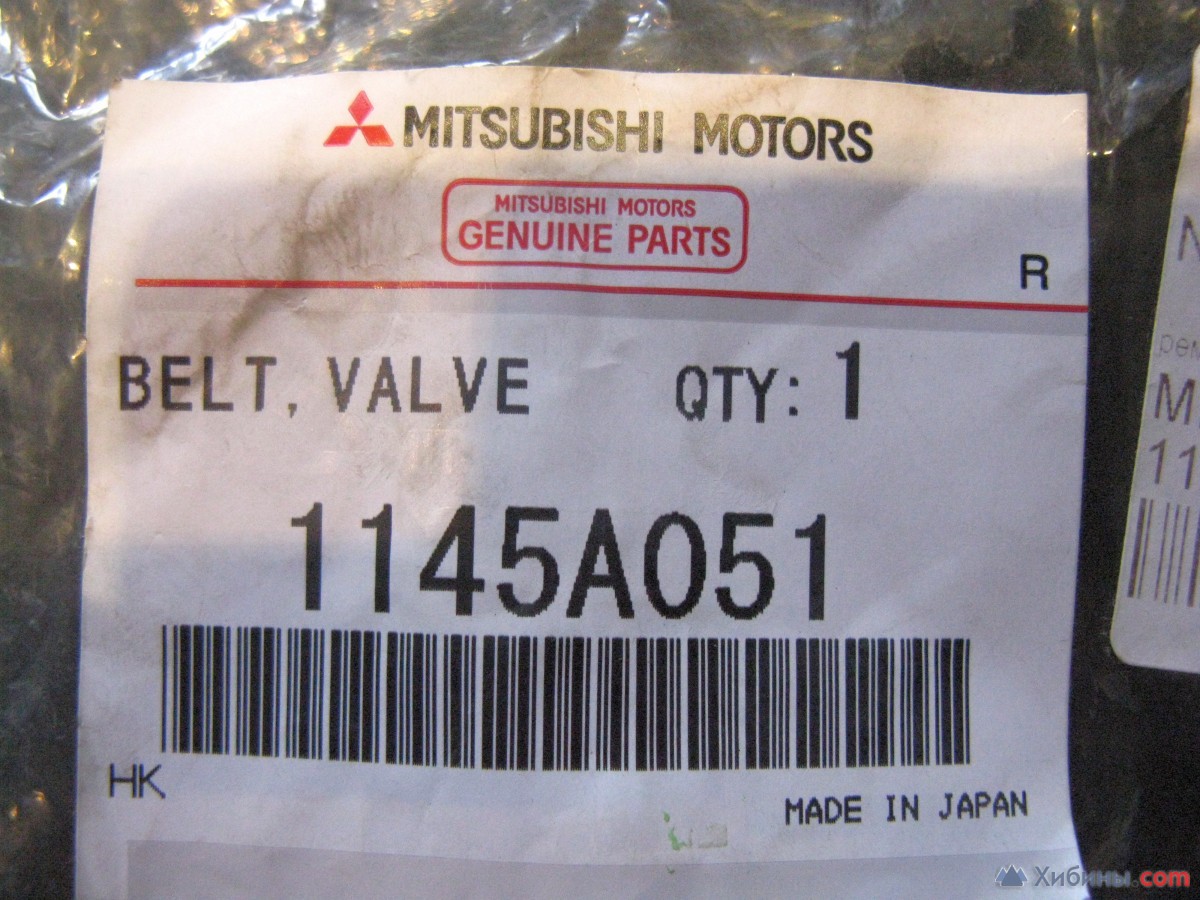 Ремень грм Mitsubishi 1145А051 новый