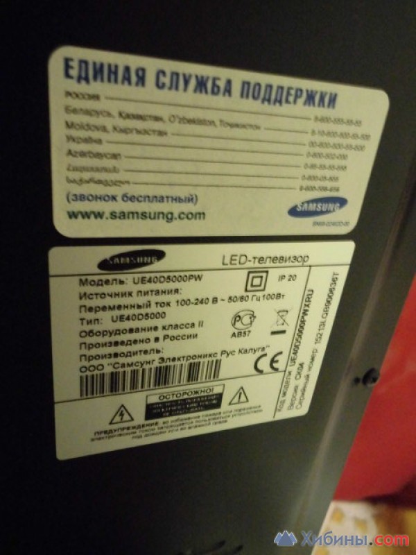 телевизор LED Samsung UE40D5000 премиум-класса