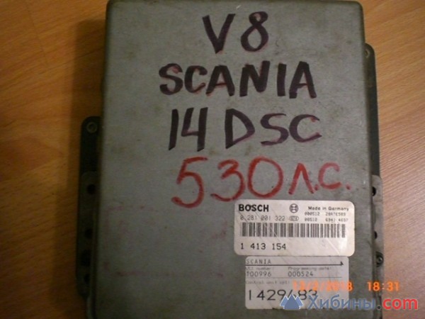 Объявление Блок управления SCANIA V8