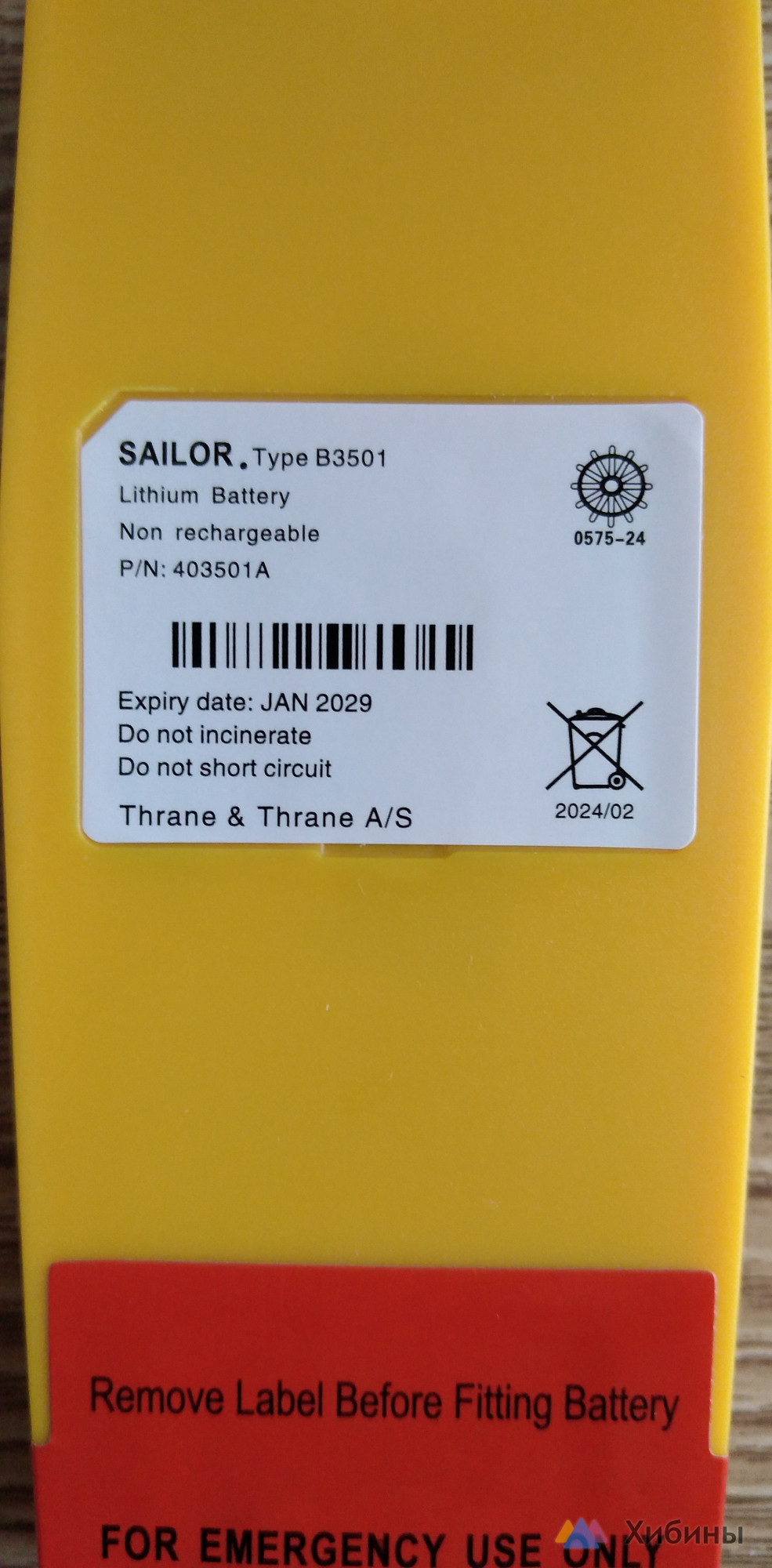 Батарея Sailor B3501