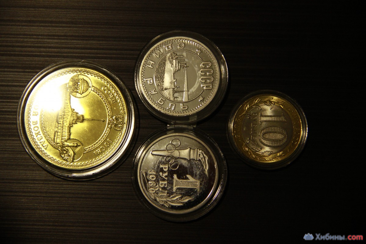 Царские монеты, советские рубли и копейки