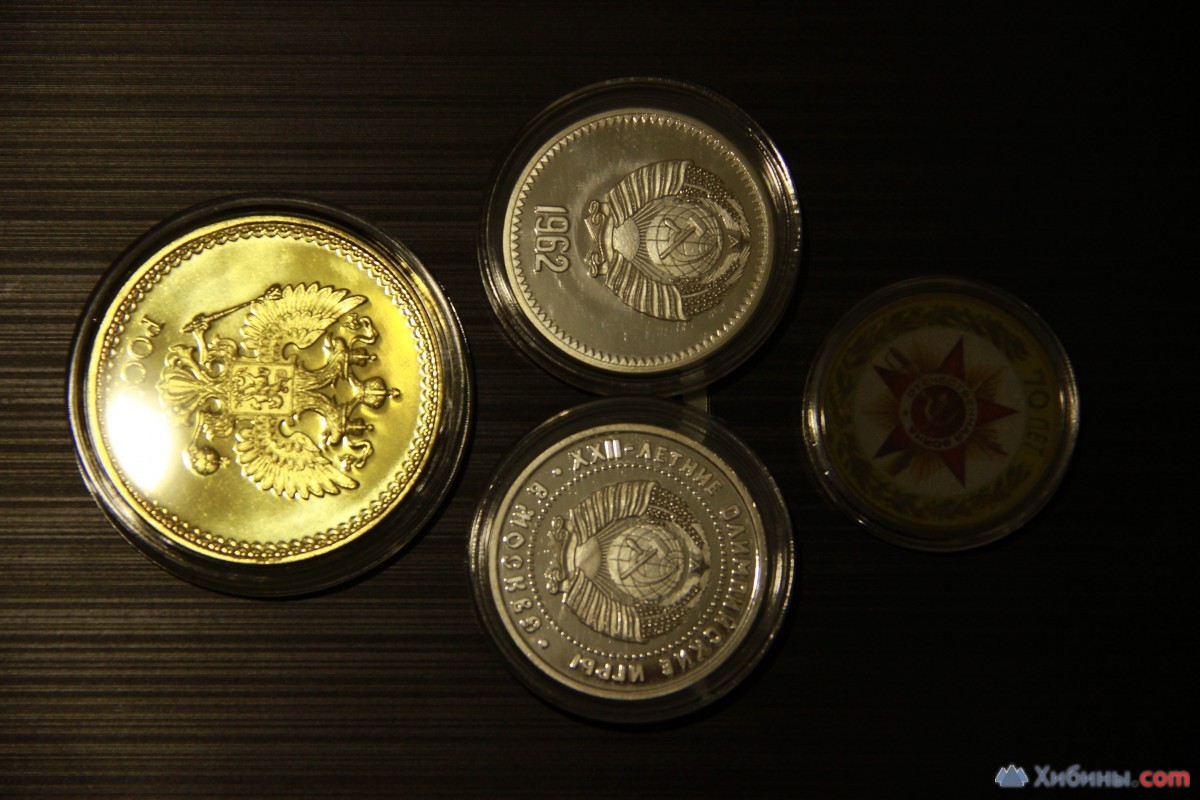 Царские монеты, советские рубли и копейки