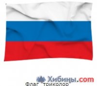 продам флаг РФ триколор