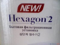 Продам новую бытовую фильтрационную установку Hexagon 2
