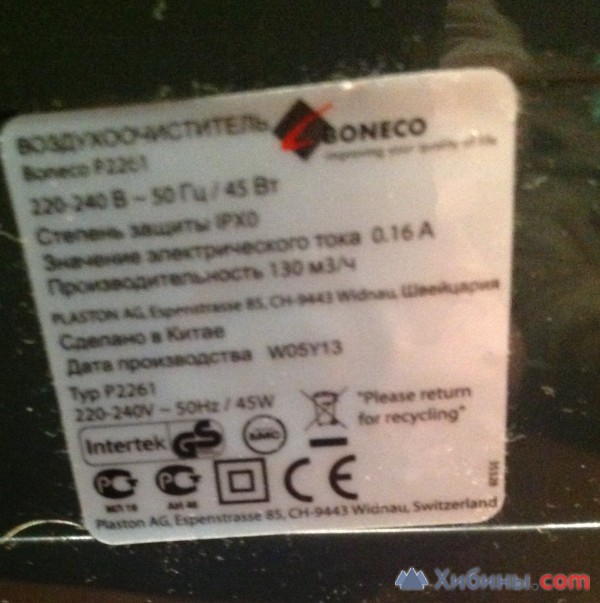 Воздухоочиститель (ионизатор) Boneco P2261