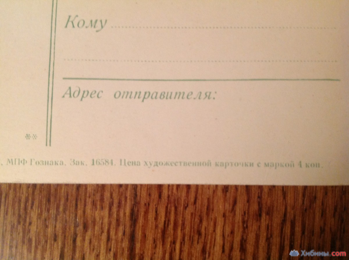 Почтовая карточка (открытка) 1967 г Волгоград