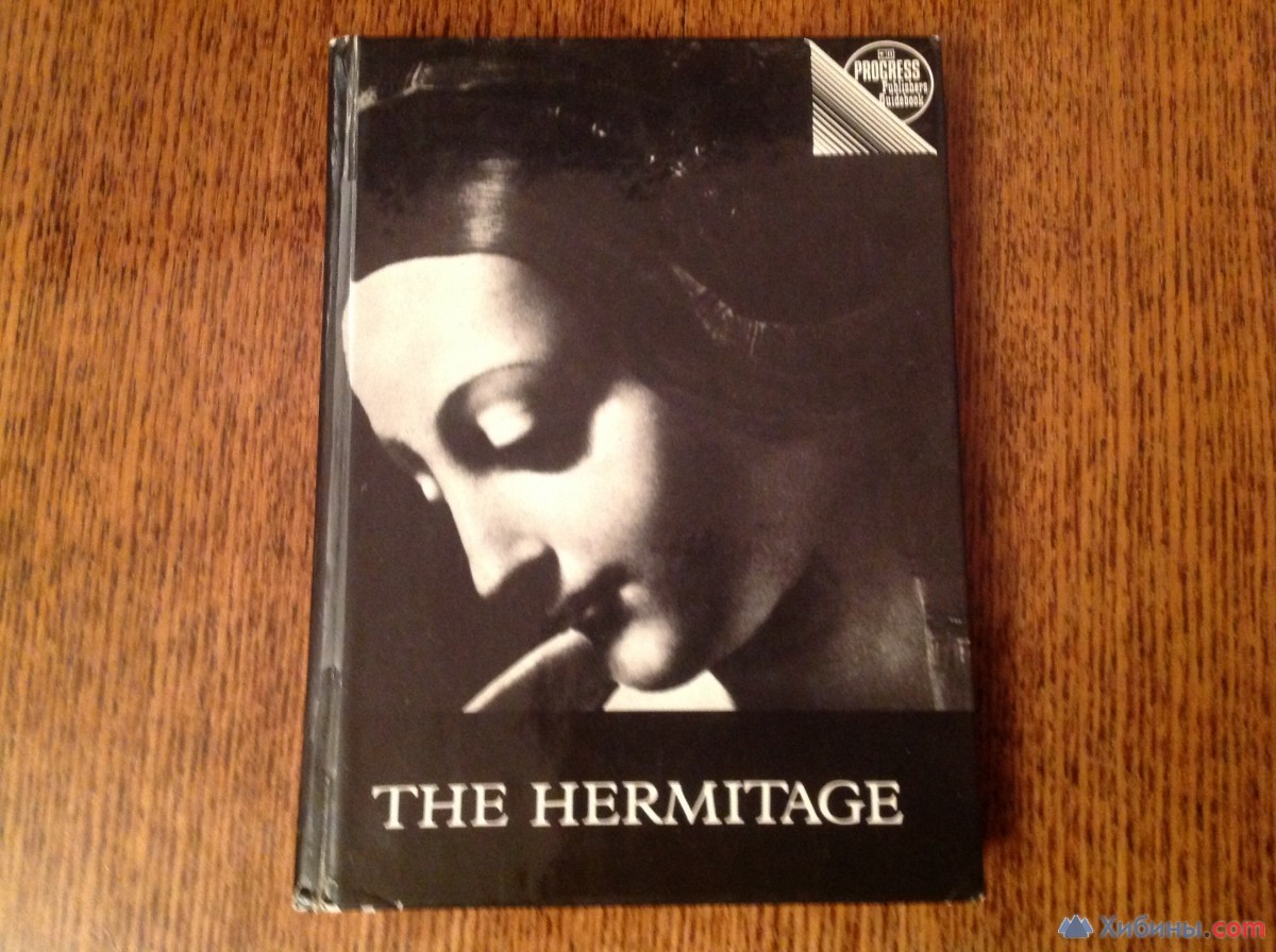 The Hermitage 1976 год на английском