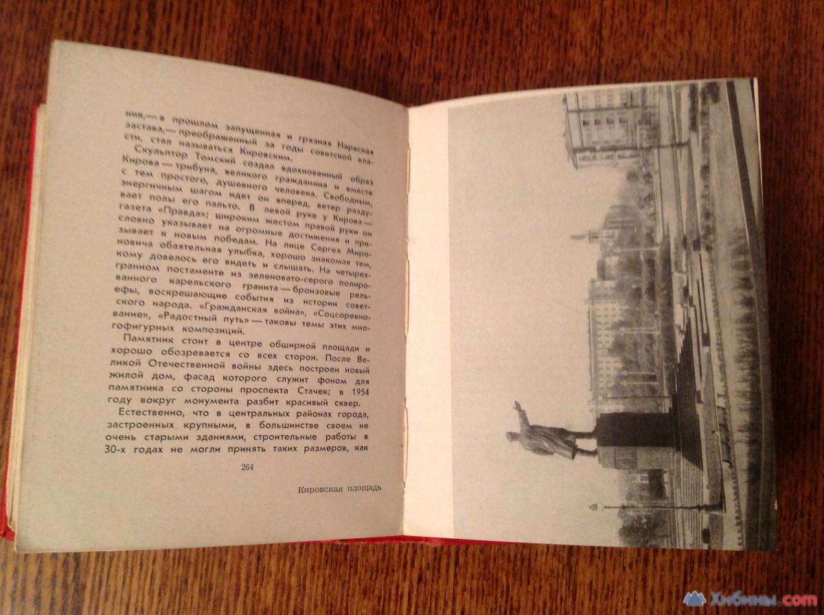 Шварц Ленинград 1956 год Худ. памятники