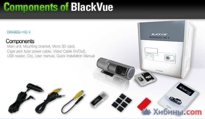 видеорегистратор BlackVue DR400G-HD II
