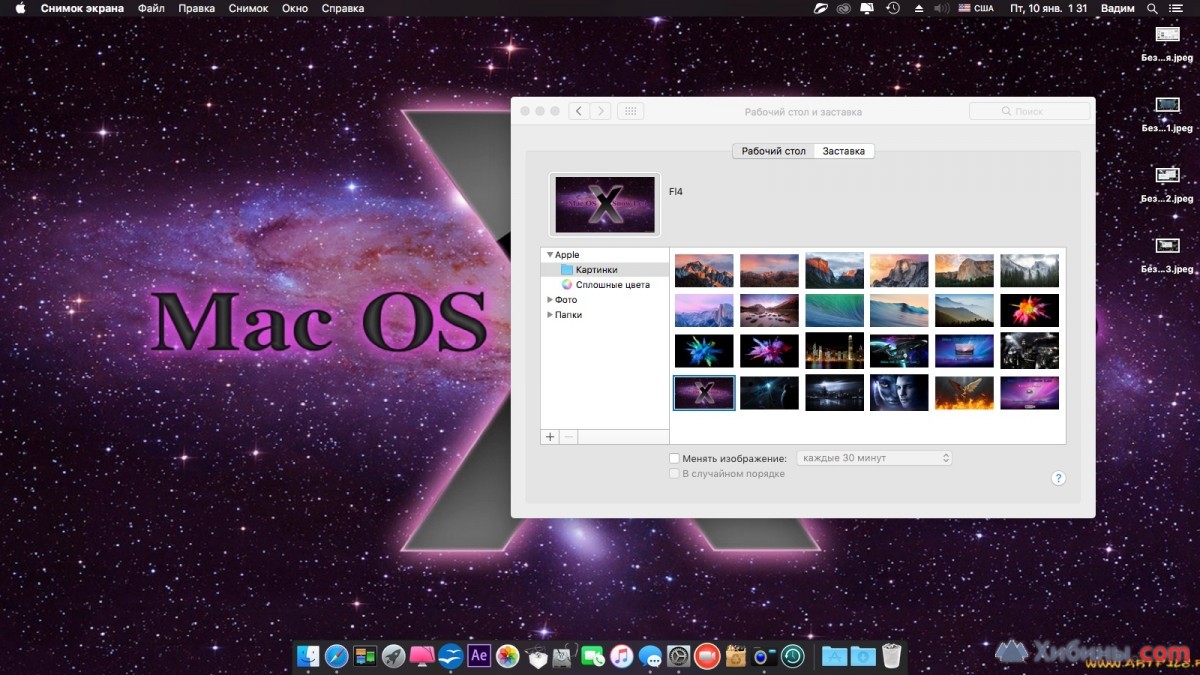 установка операционных систем mac osx
