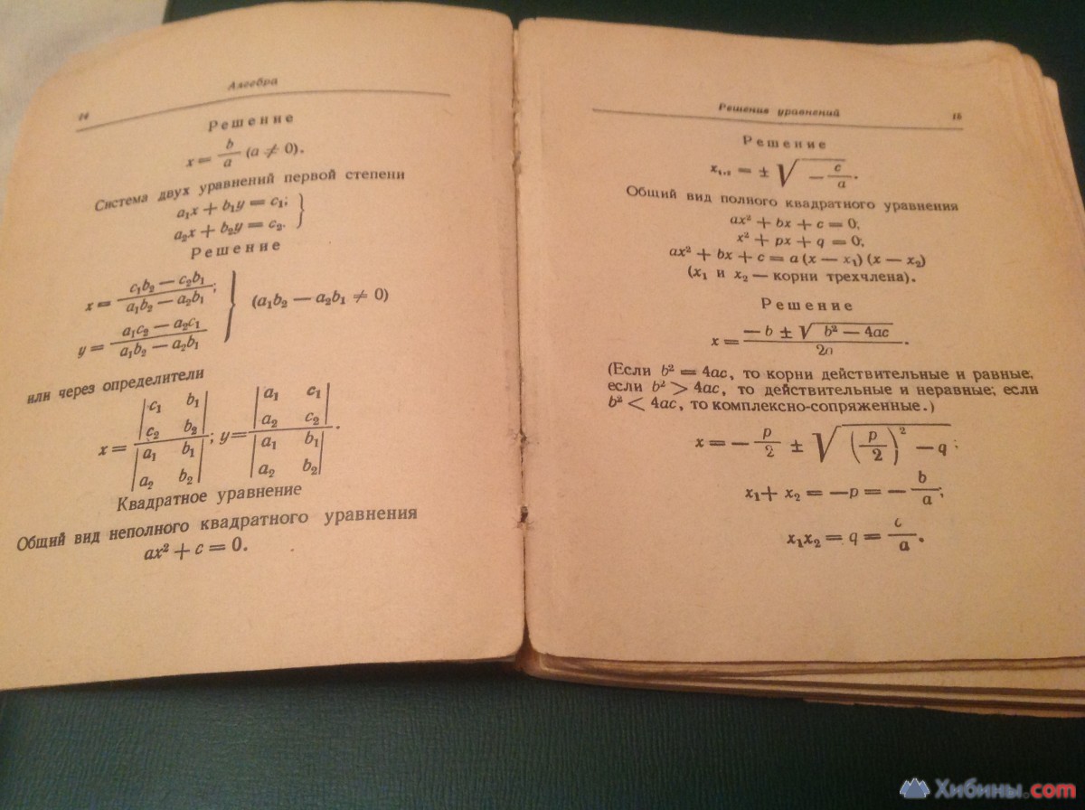 Сборник математических формул. А. Цикунов 12*10
