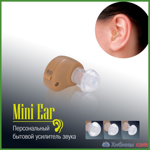 усилитель слуха - слуховой аппарат