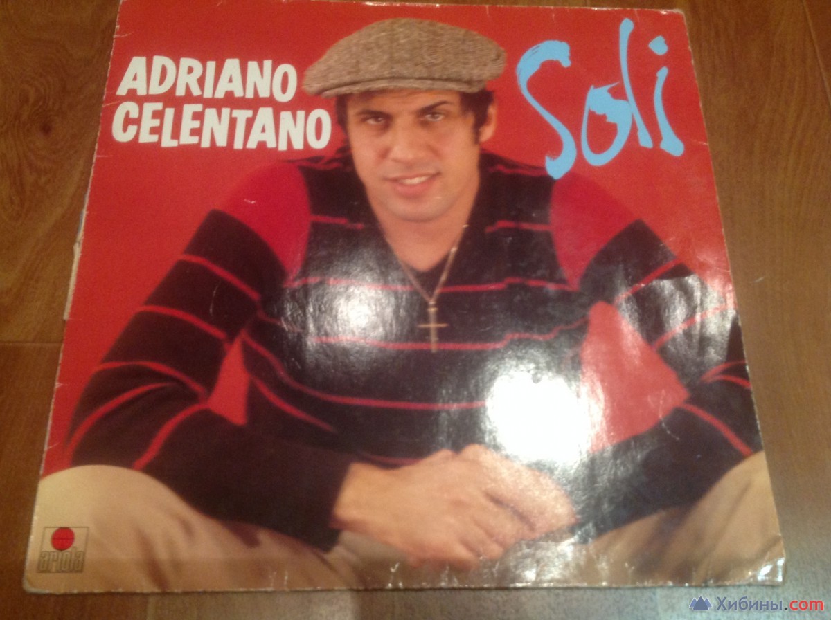 Адриано Челентано Soli ( винил)