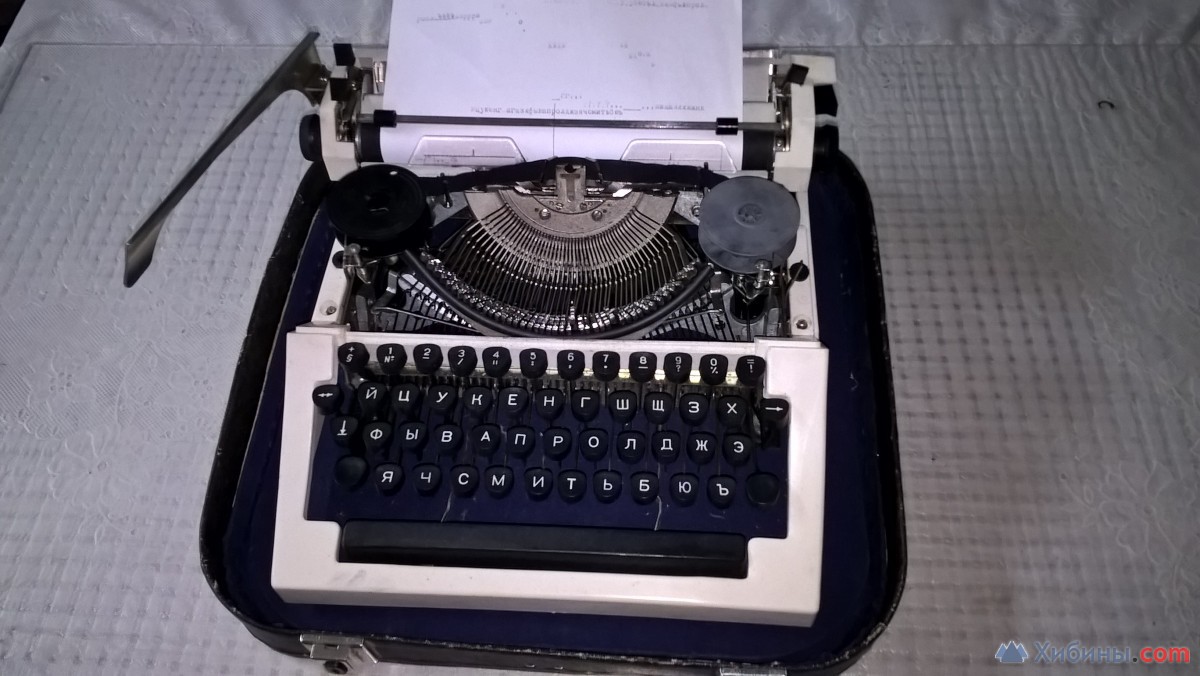 пишущую  машинку