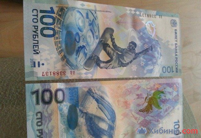 Банкноты номинал 100 рублей