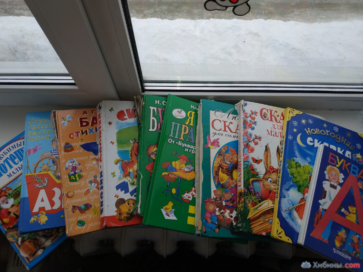 детские книги (сказки и буквари)