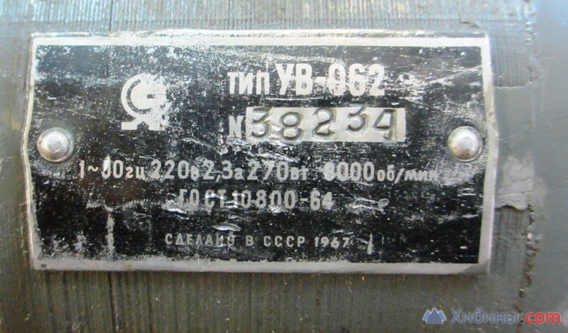 Электродвигатель 220 вольт, 270 Вт, 8000 об/мин, СССР