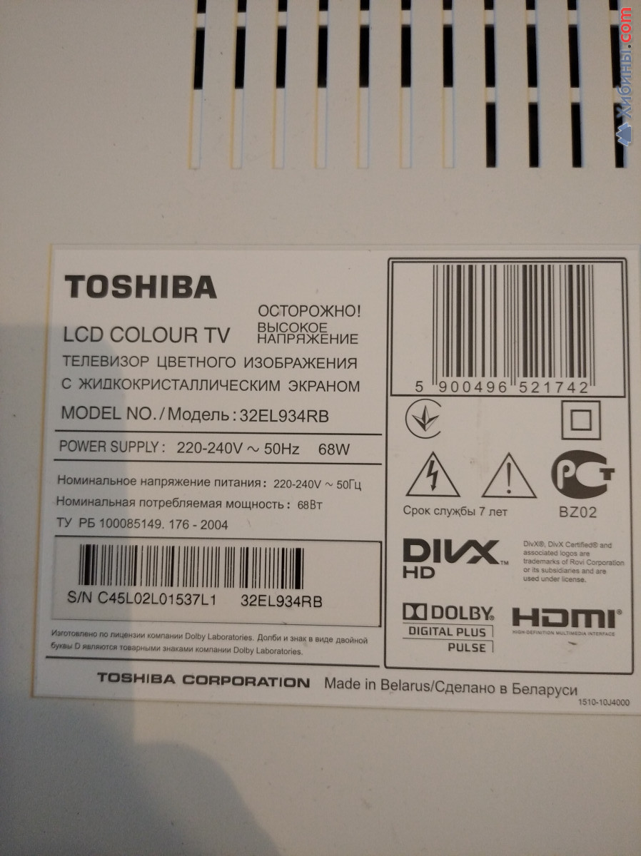 Продам телевизор Toshiba с разбитым экраном