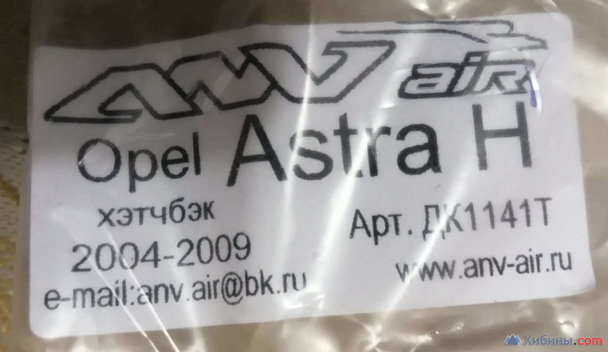 Дефлекторы для окон Opel Astra H (хетчбэк 2004-2009) новые