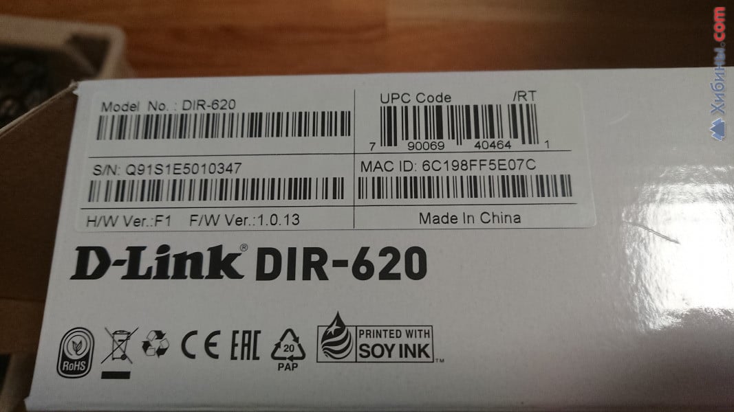Wi-fi роутер D-Link DIR620